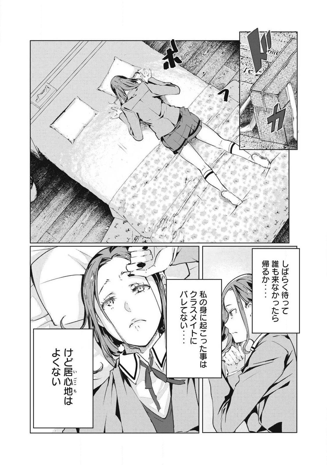NTREVENGE 第73話 - 2