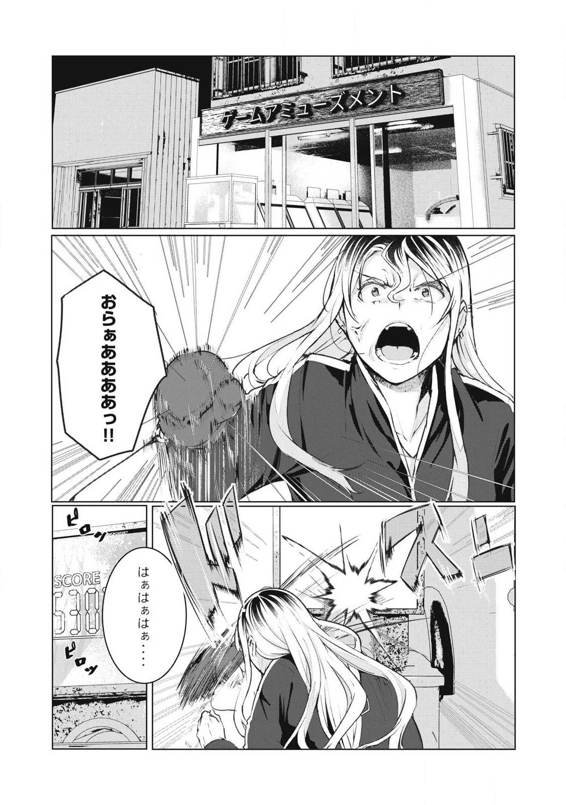 NTREVENGE 第73話 - 19