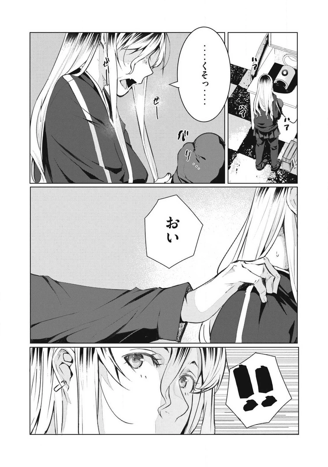 NTREVENGE 第73話 - 20