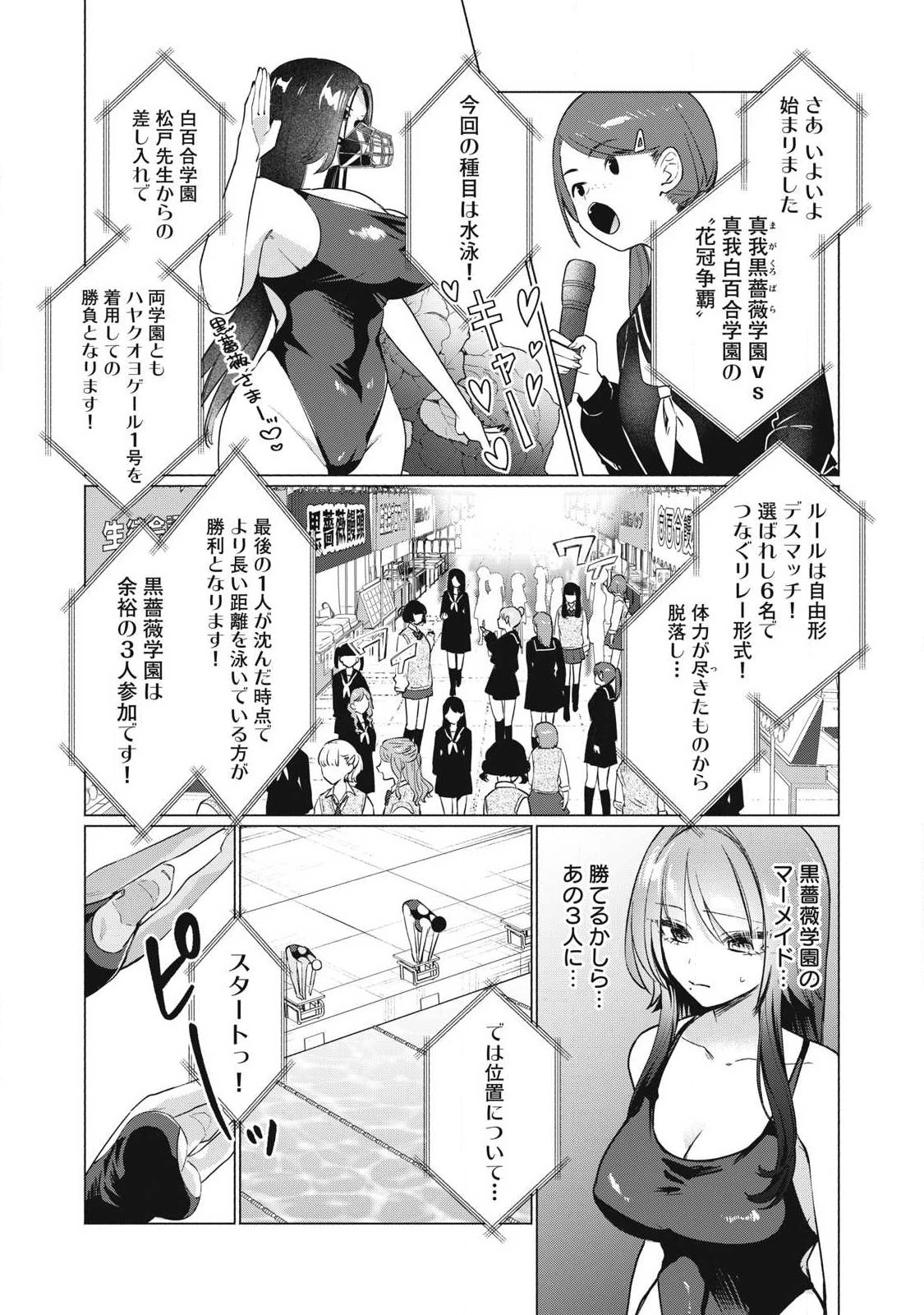 乙女のおかず 第29話 - 6