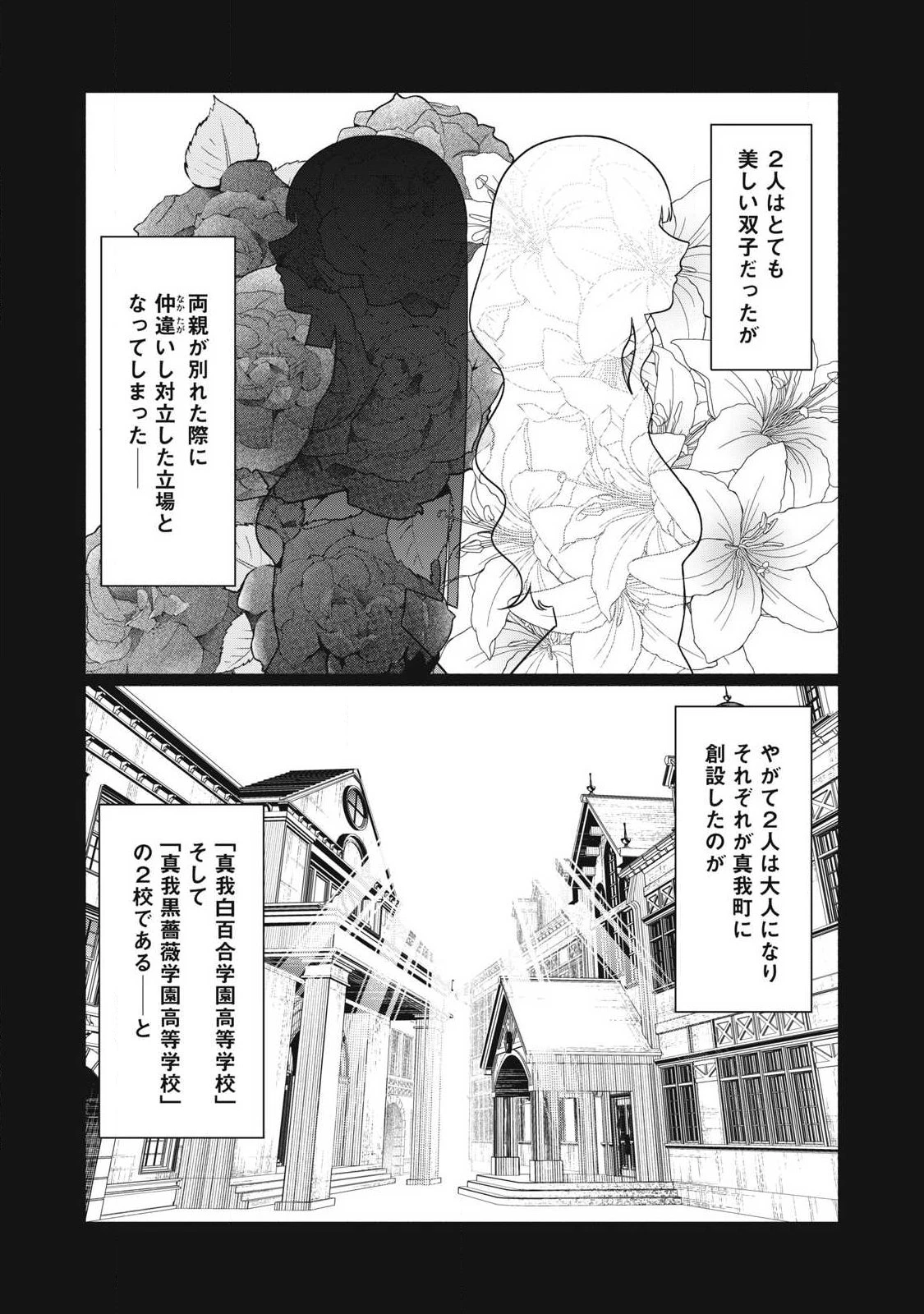 乙女のおかず 第27話 - 5
