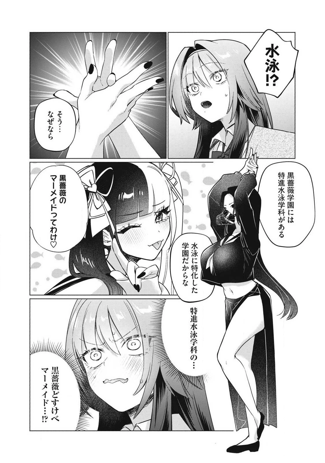乙女のおかず 第27話 - 12