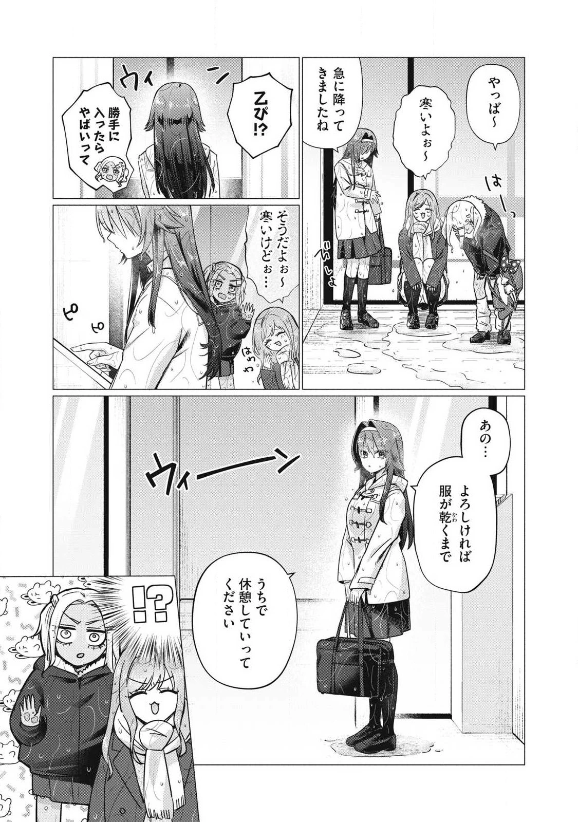 乙女のおかず 第16話 - 3