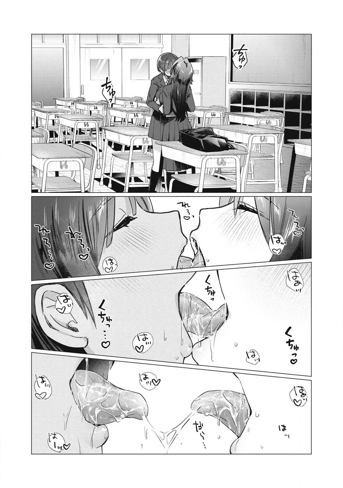 乙女のおかず 第13話 - 8