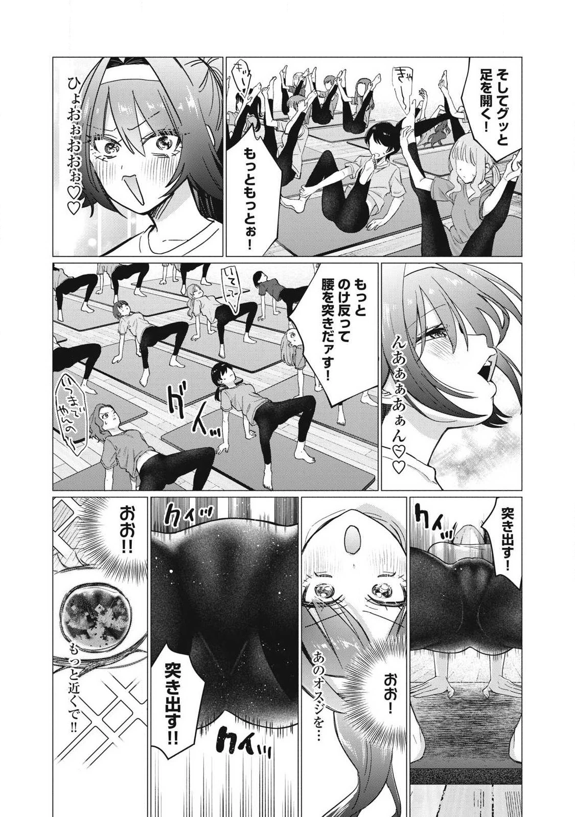 乙女のおかず 第11話 - 5