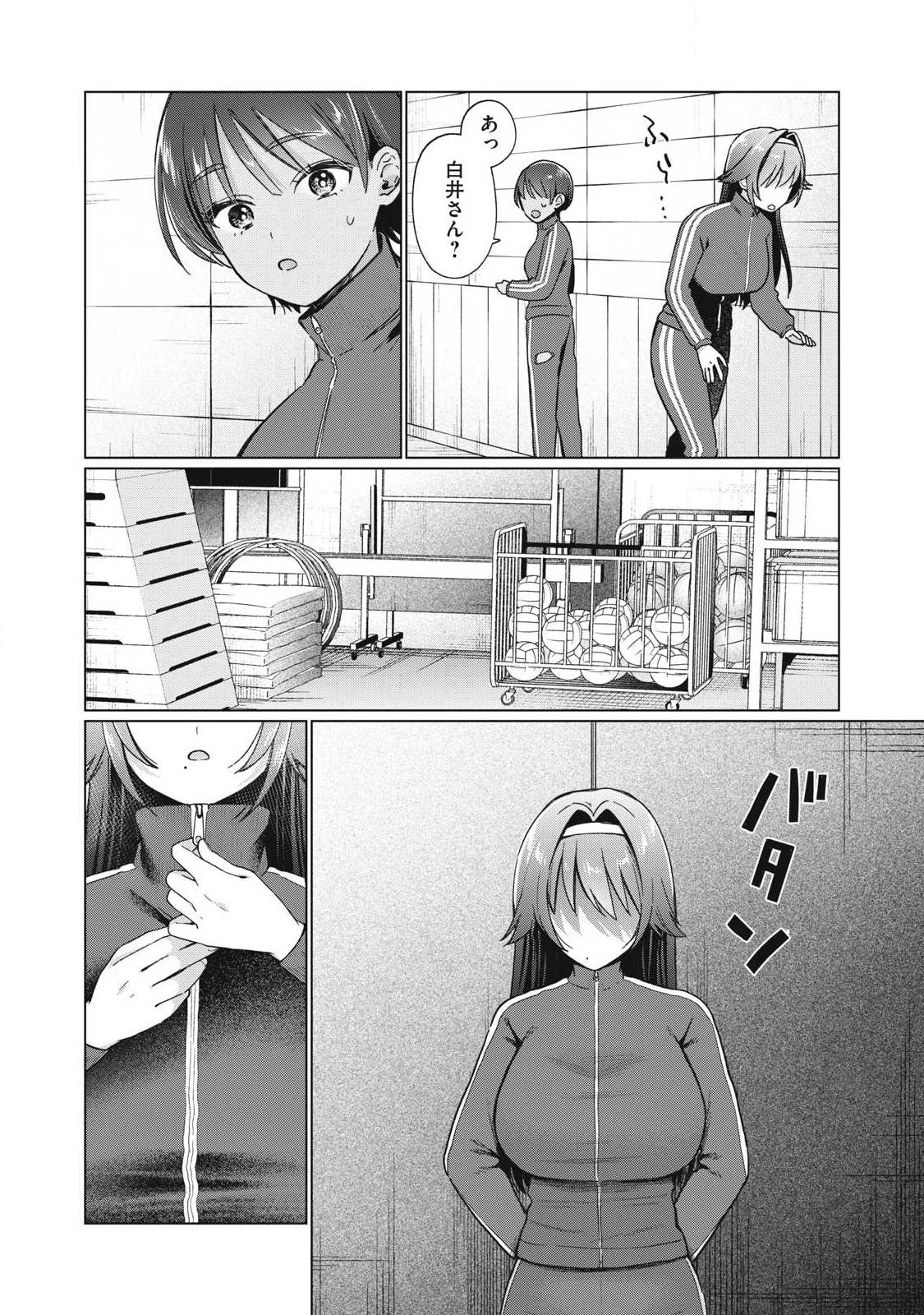 乙女のおかず 第4話 - 6