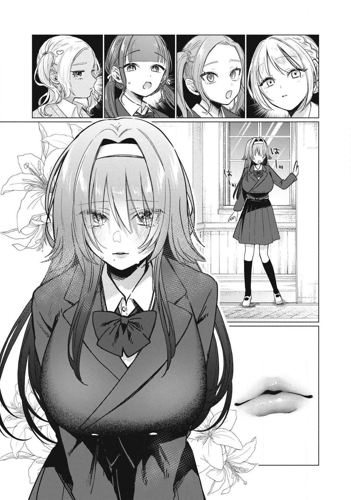 乙女のおかず 第5話 - 15