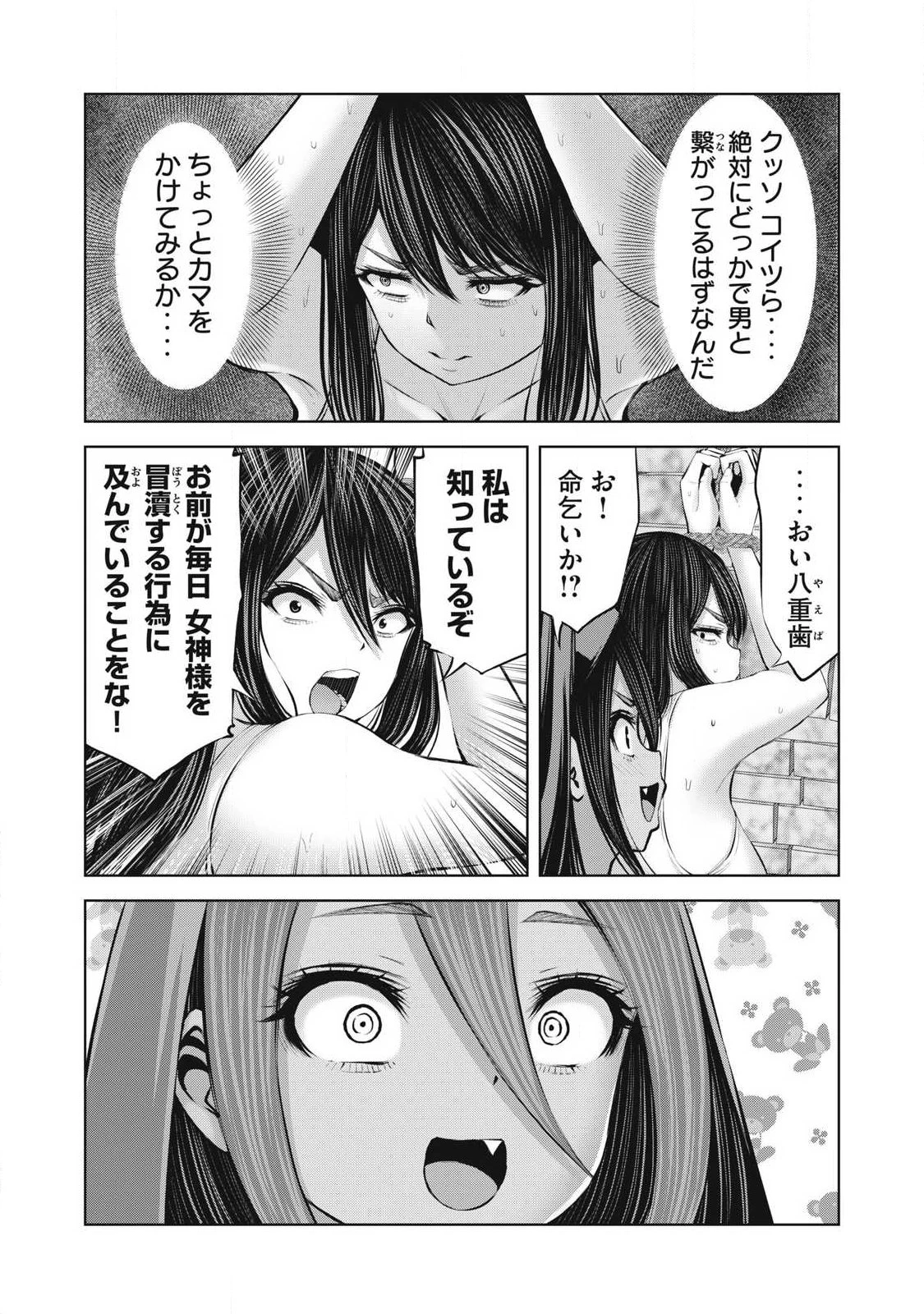 ゾンビ世界でハーレムをつくろう！ 第33話 - 3