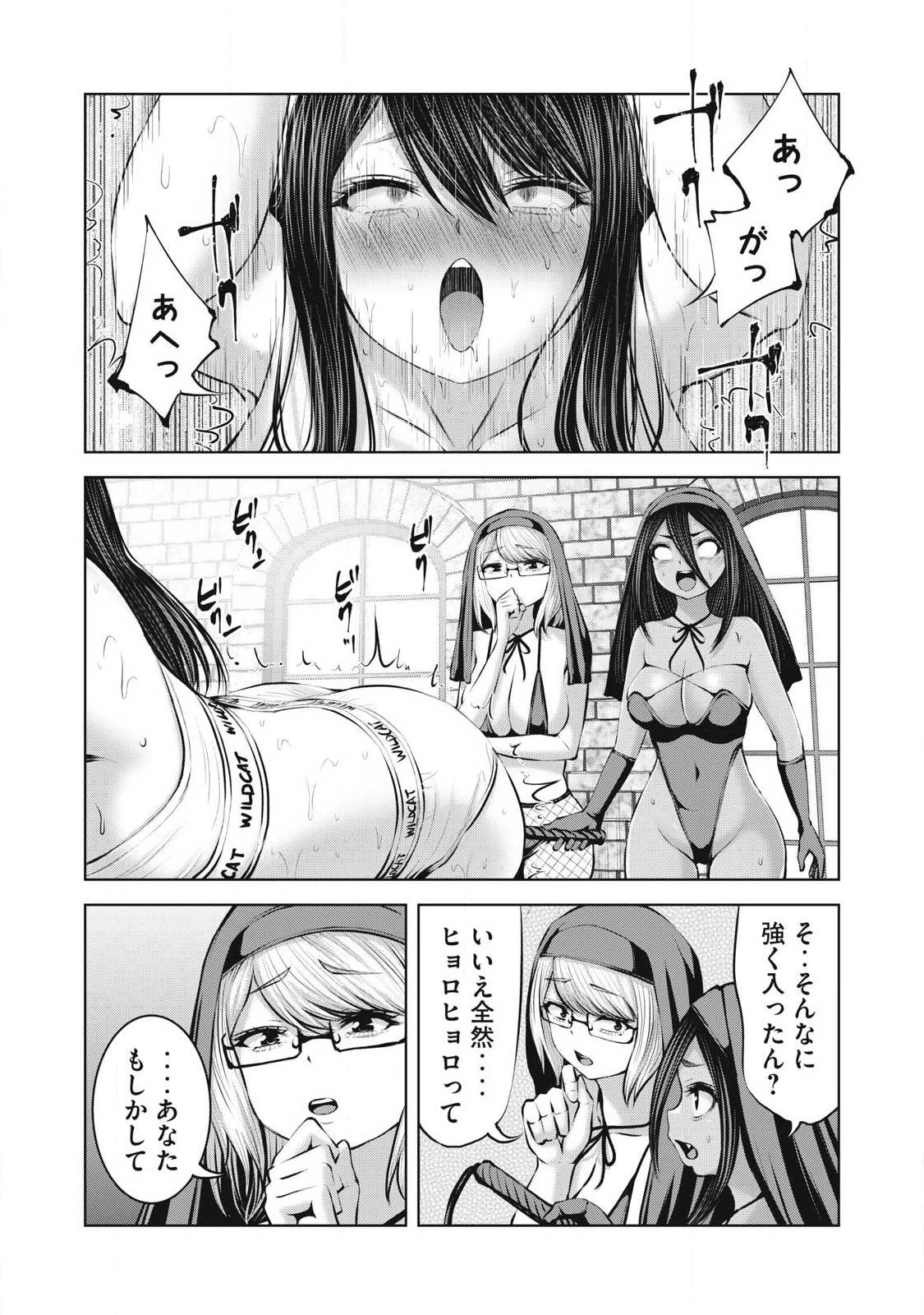 ゾンビ世界でハーレムをつくろう！ 第33話 - 6