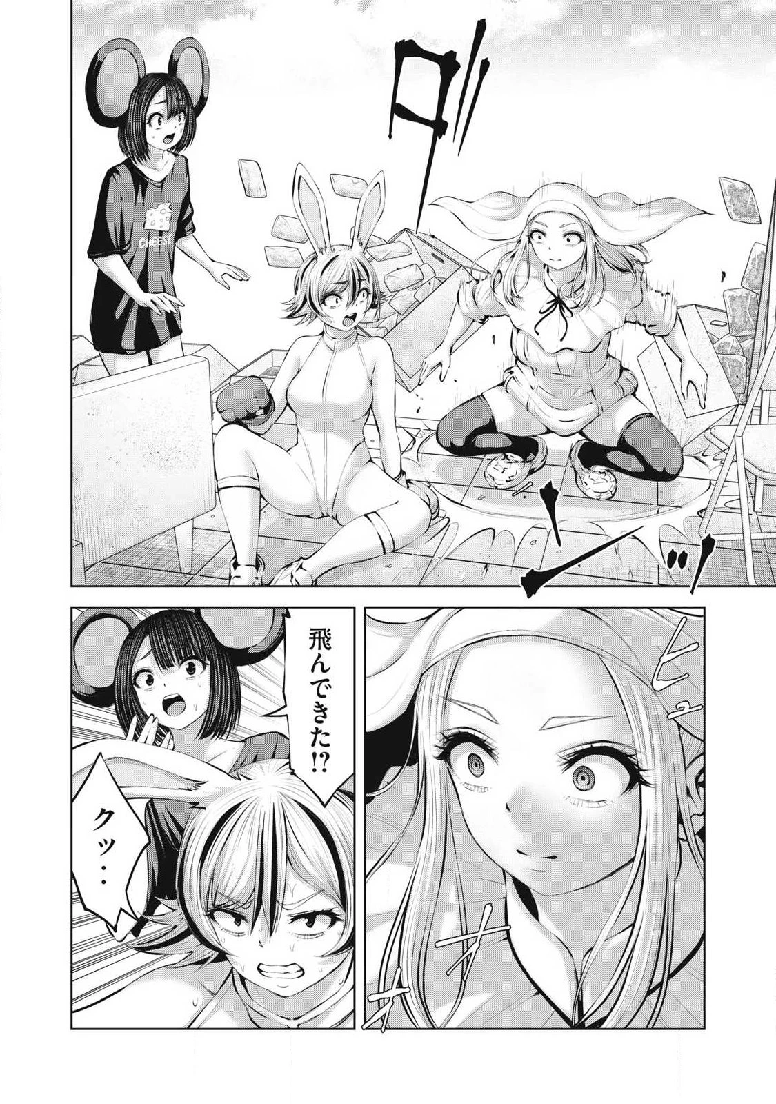 ゾンビ世界でハーレムをつくろう！ 第33話 - 12