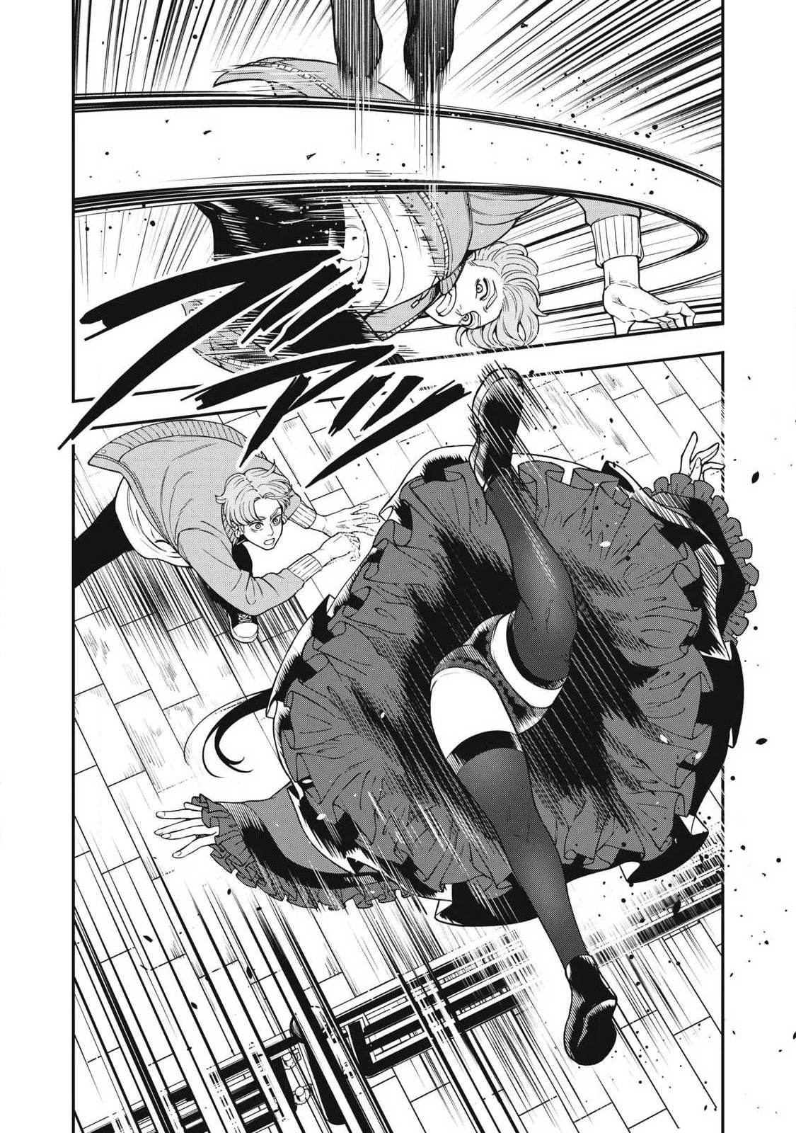 ジン 格斗破王伝 第26話 - 2