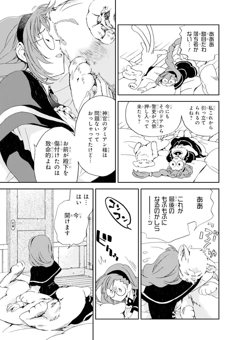 私のお母様は追放された元悪役令嬢でした 平民ブスメガネの下剋上 第8話 - 7