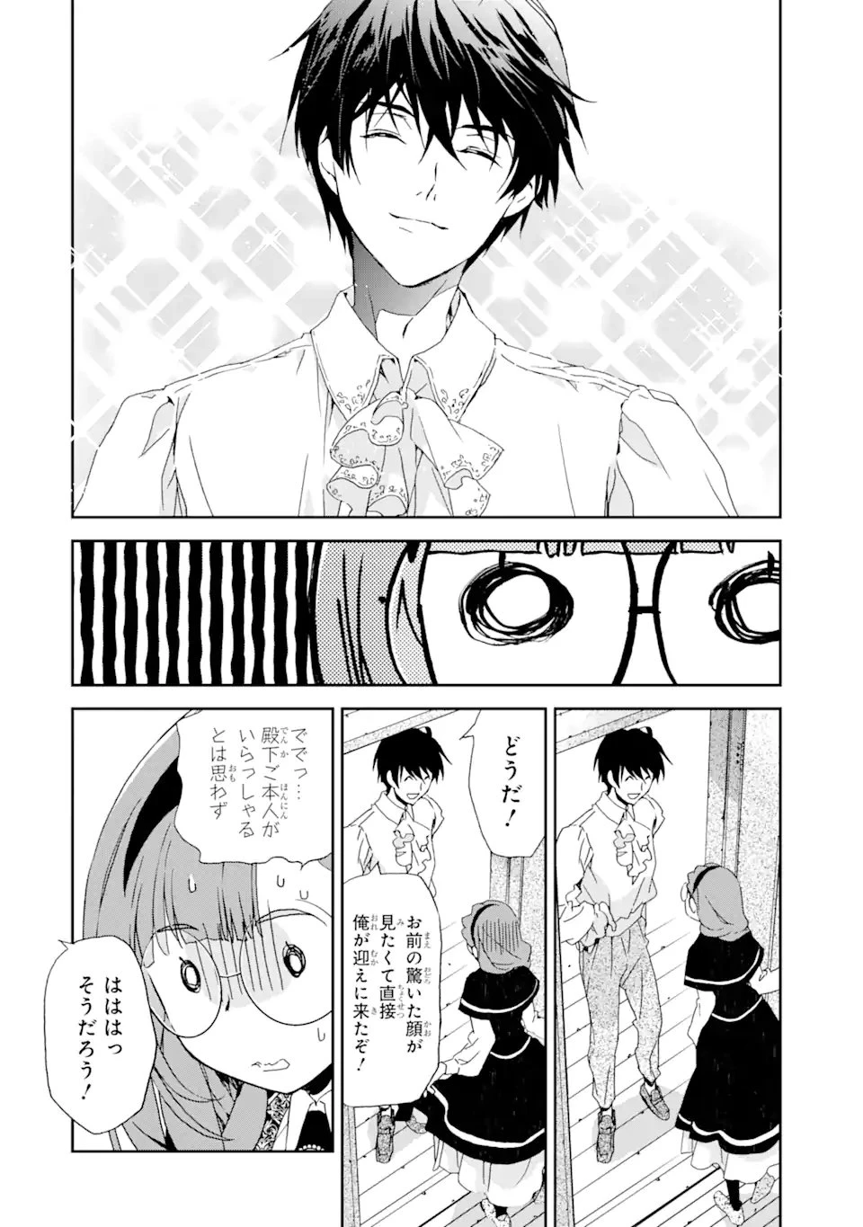 私のお母様は追放された元悪役令嬢でした 平民ブスメガネの下剋上 第8話 - 8
