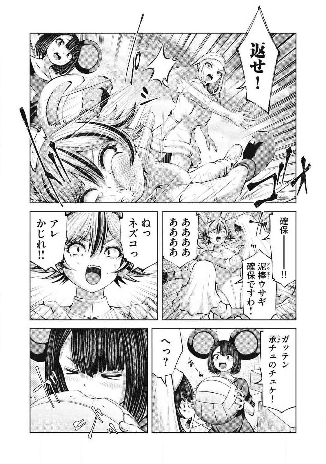 ゾンビ世界でハーレムをつくろう！ 第33話 - 14
