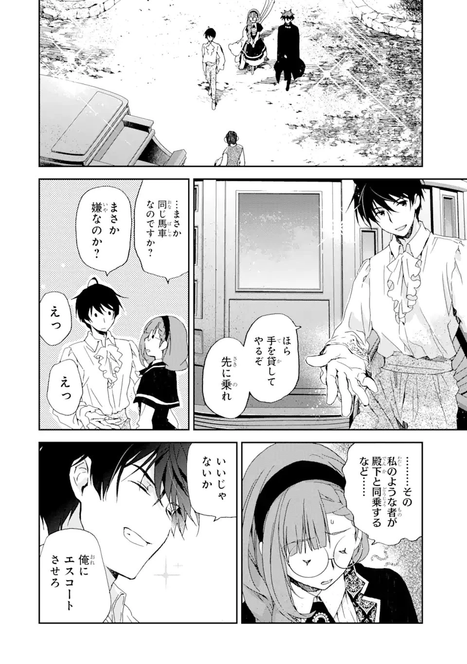 私のお母様は追放された元悪役令嬢でした 平民ブスメガネの下剋上 第8話 - 10