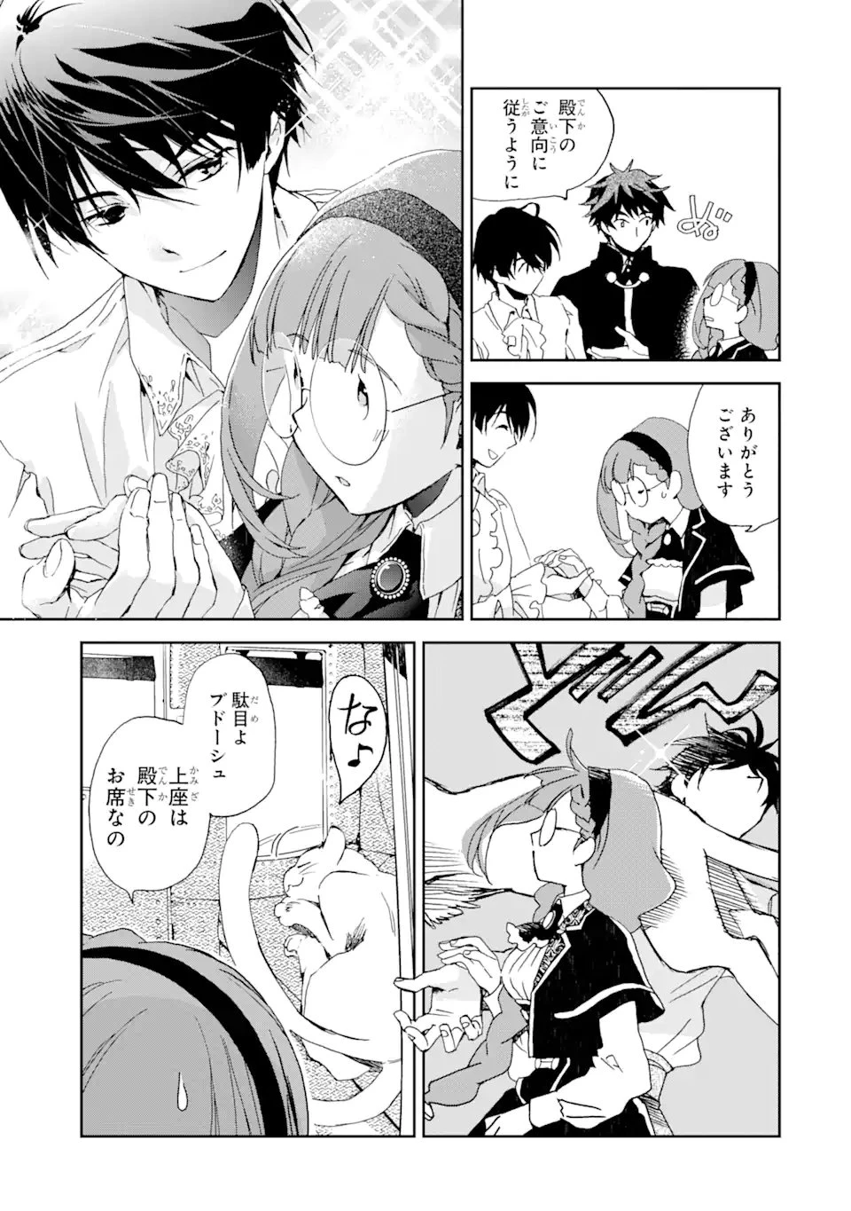 私のお母様は追放された元悪役令嬢でした 平民ブスメガネの下剋上 第8話 - 11