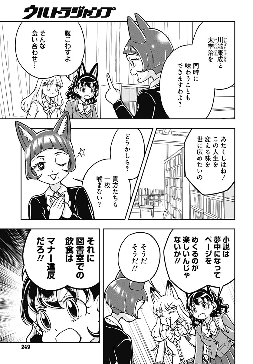 こんづくし 第26話 - 15