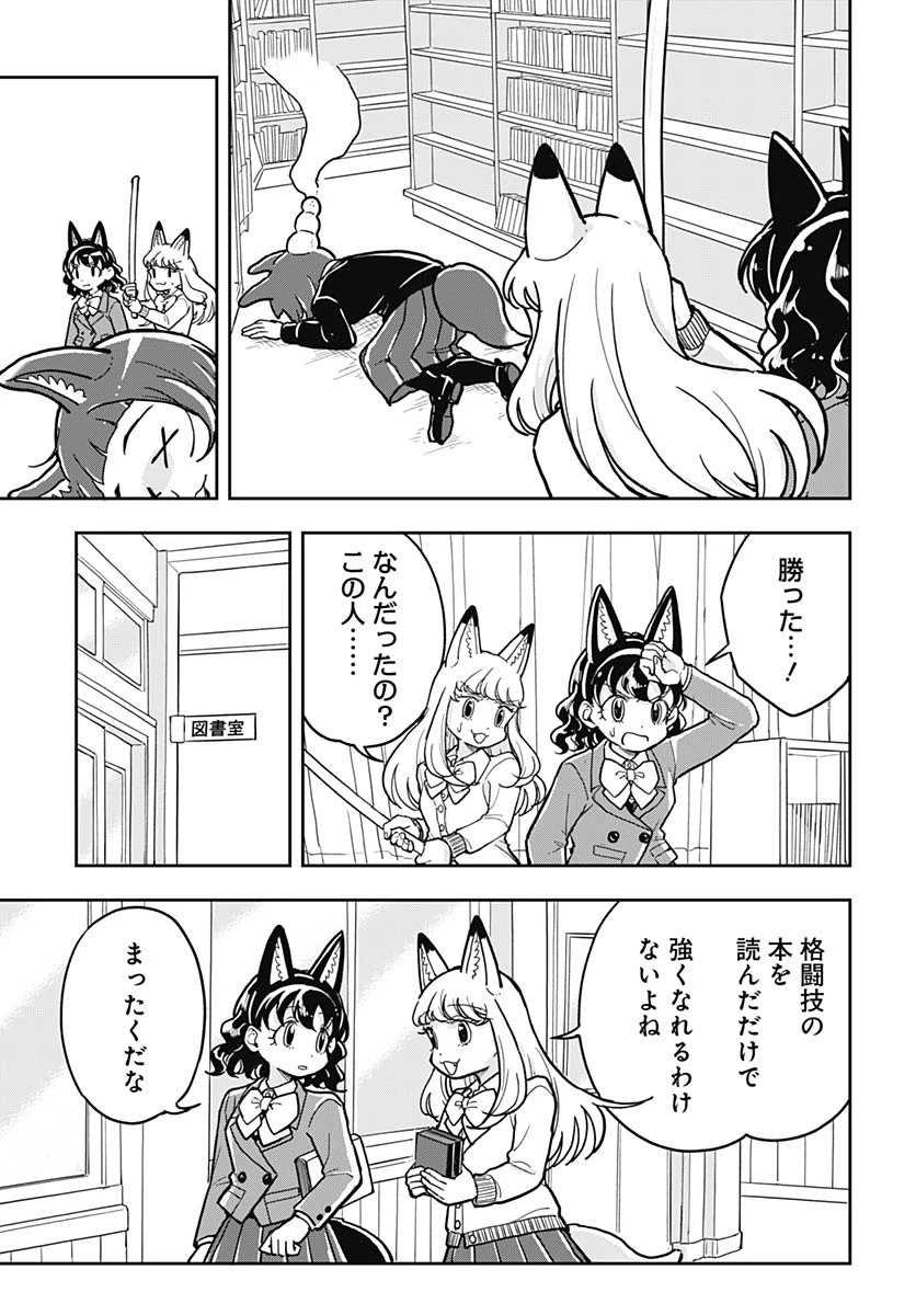 こんづくし 第26話 - 17