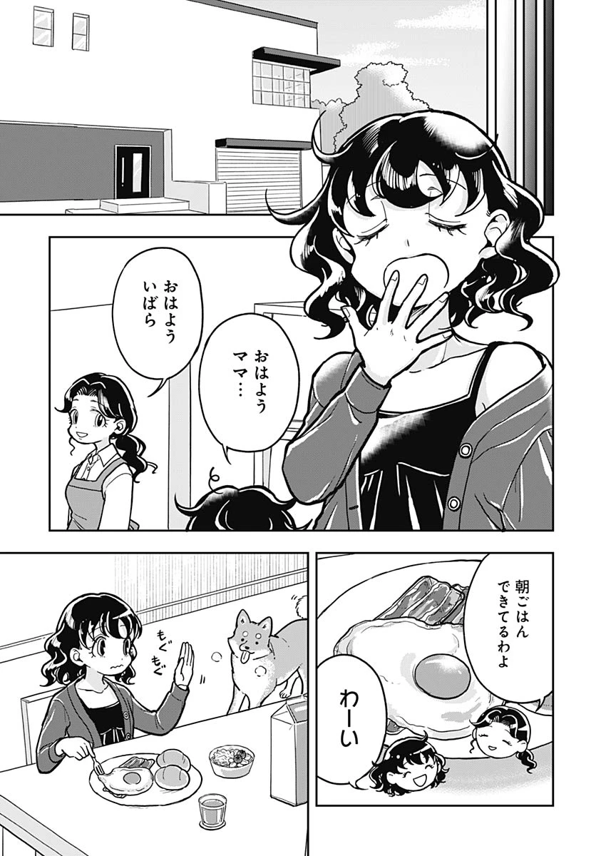 こんづくし 第26話 - 19
