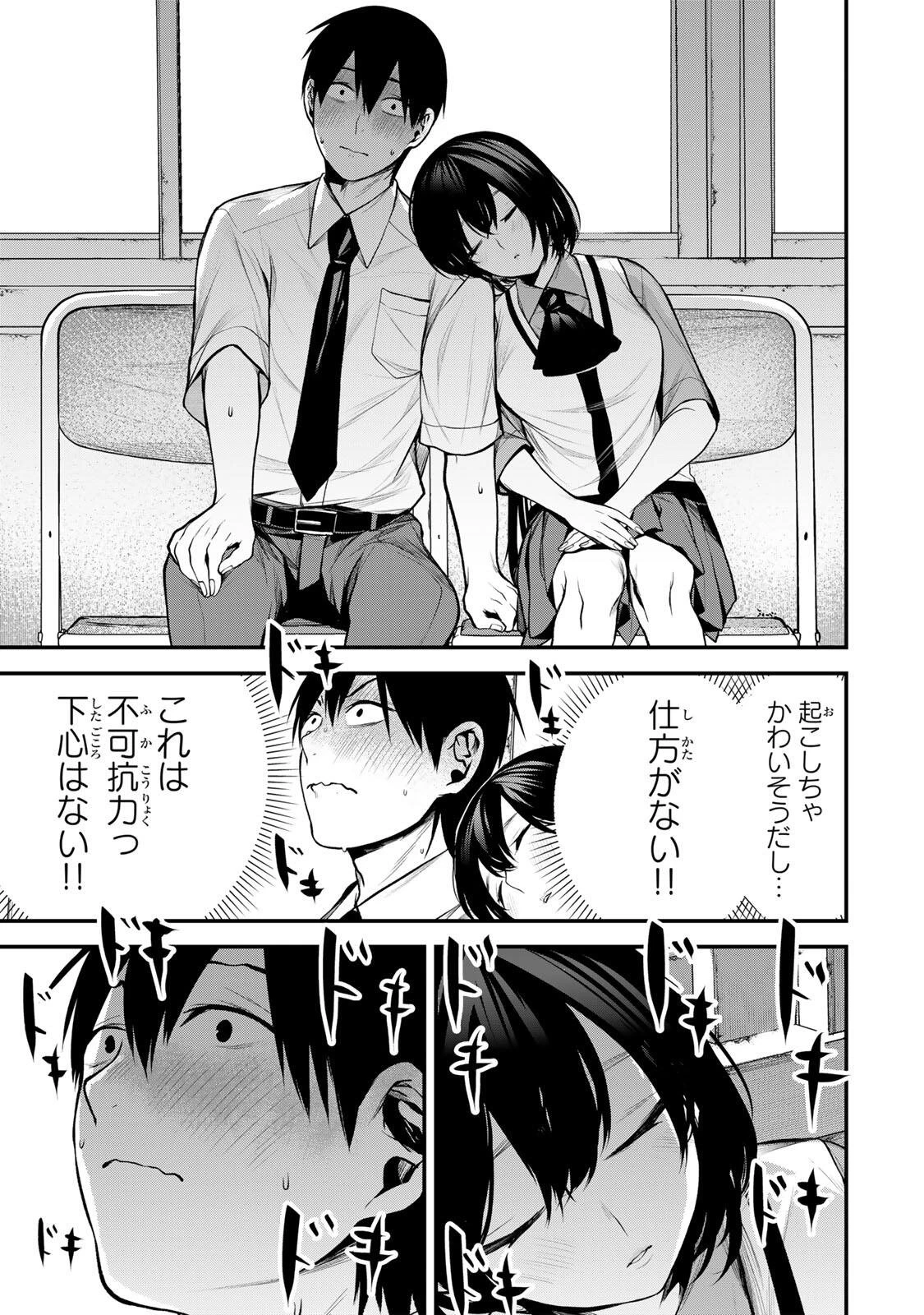 となりの黒川さん 第43話 - 15