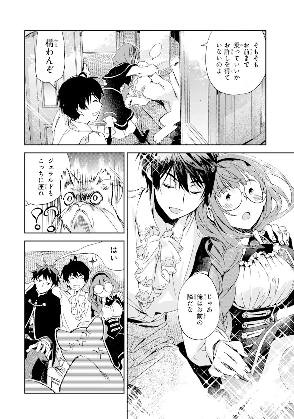 私のお母様は追放された元悪役令嬢でした 平民ブスメガネの下剋上 第8話 - 12