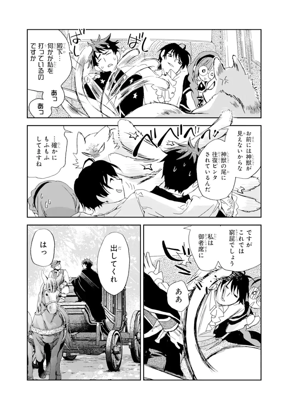 私のお母様は追放された元悪役令嬢でした 平民ブスメガネの下剋上 第8話 - 13