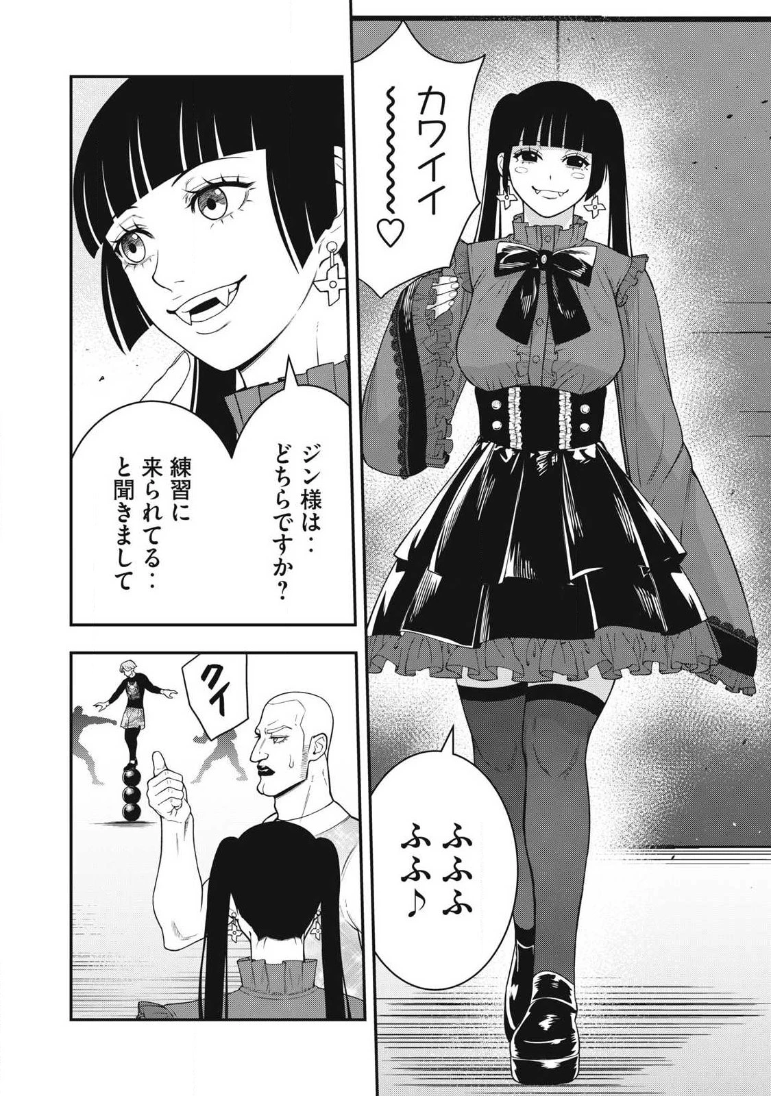 ジン 格斗破王伝 第25話 - 6