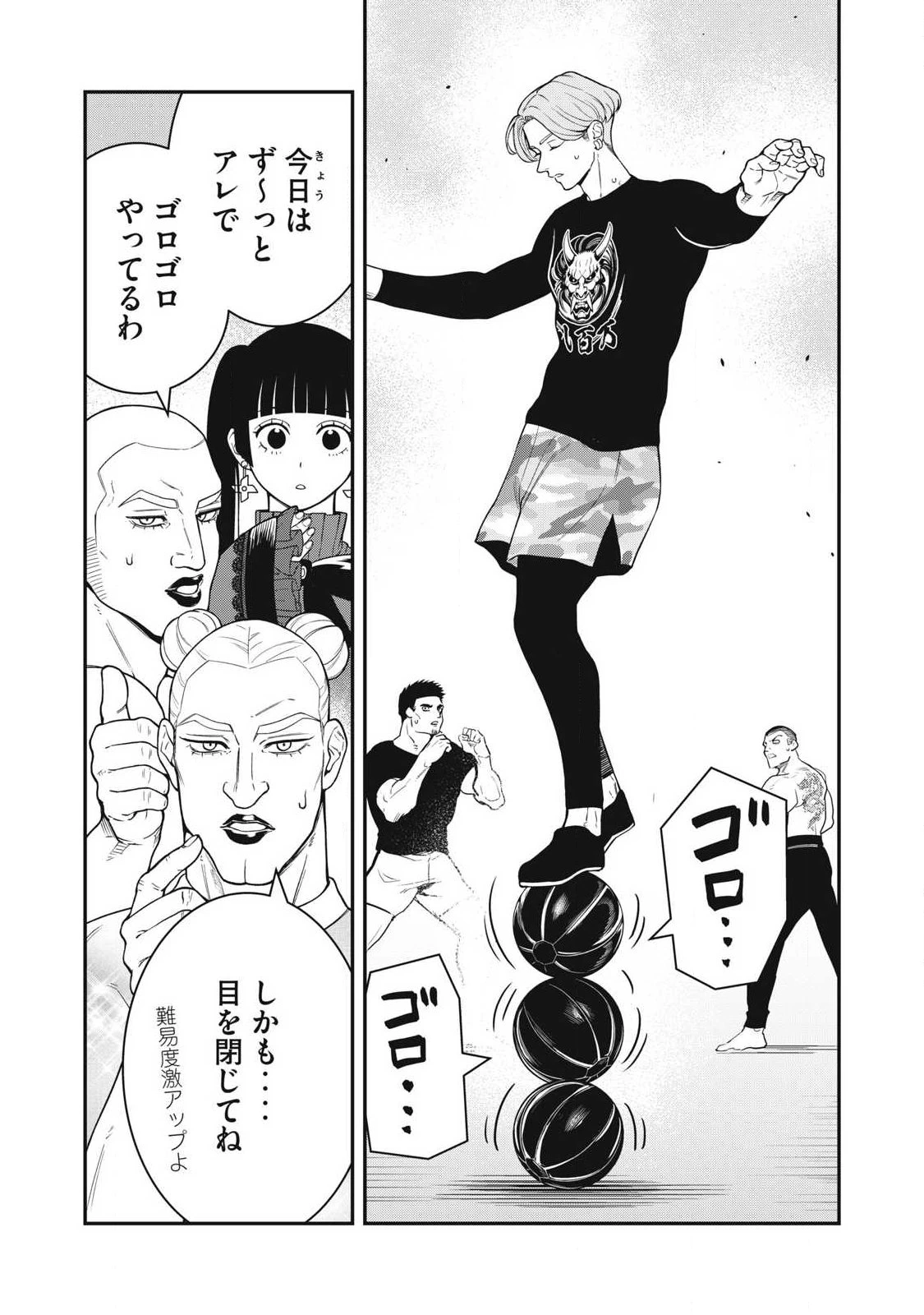 ジン 格斗破王伝 第25話 - 7