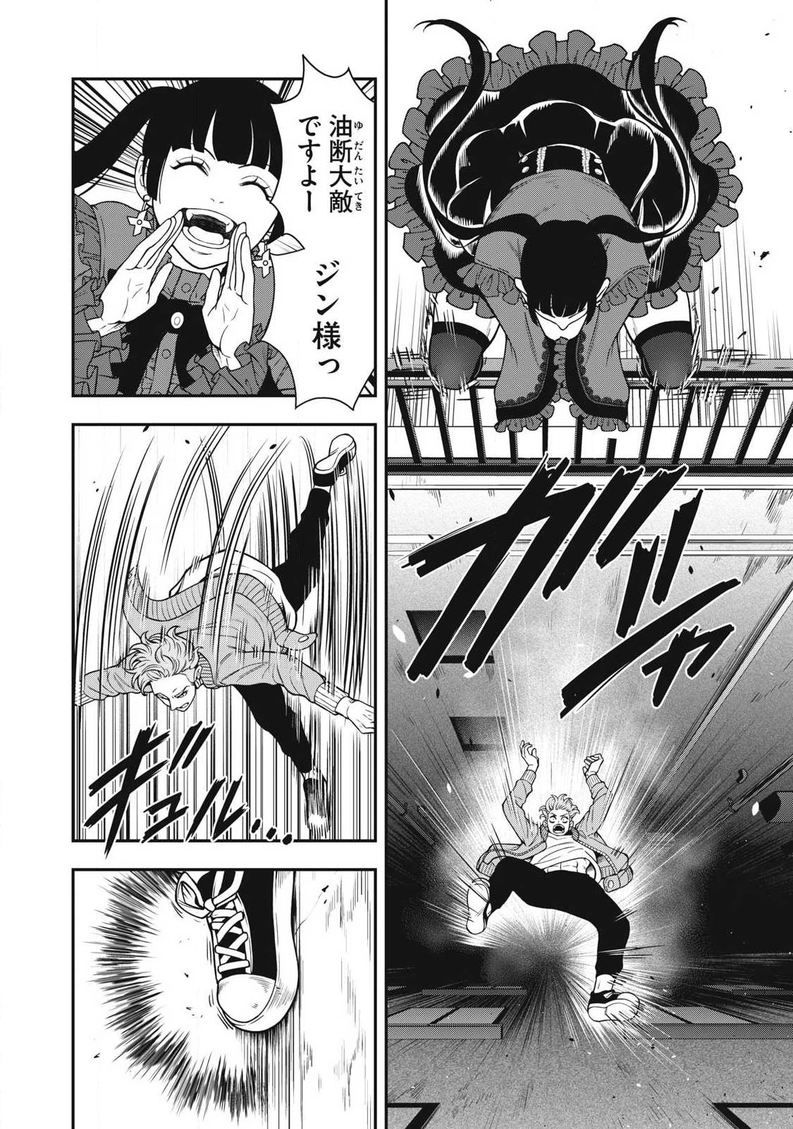 ジン 格斗破王伝 第26話 - 10