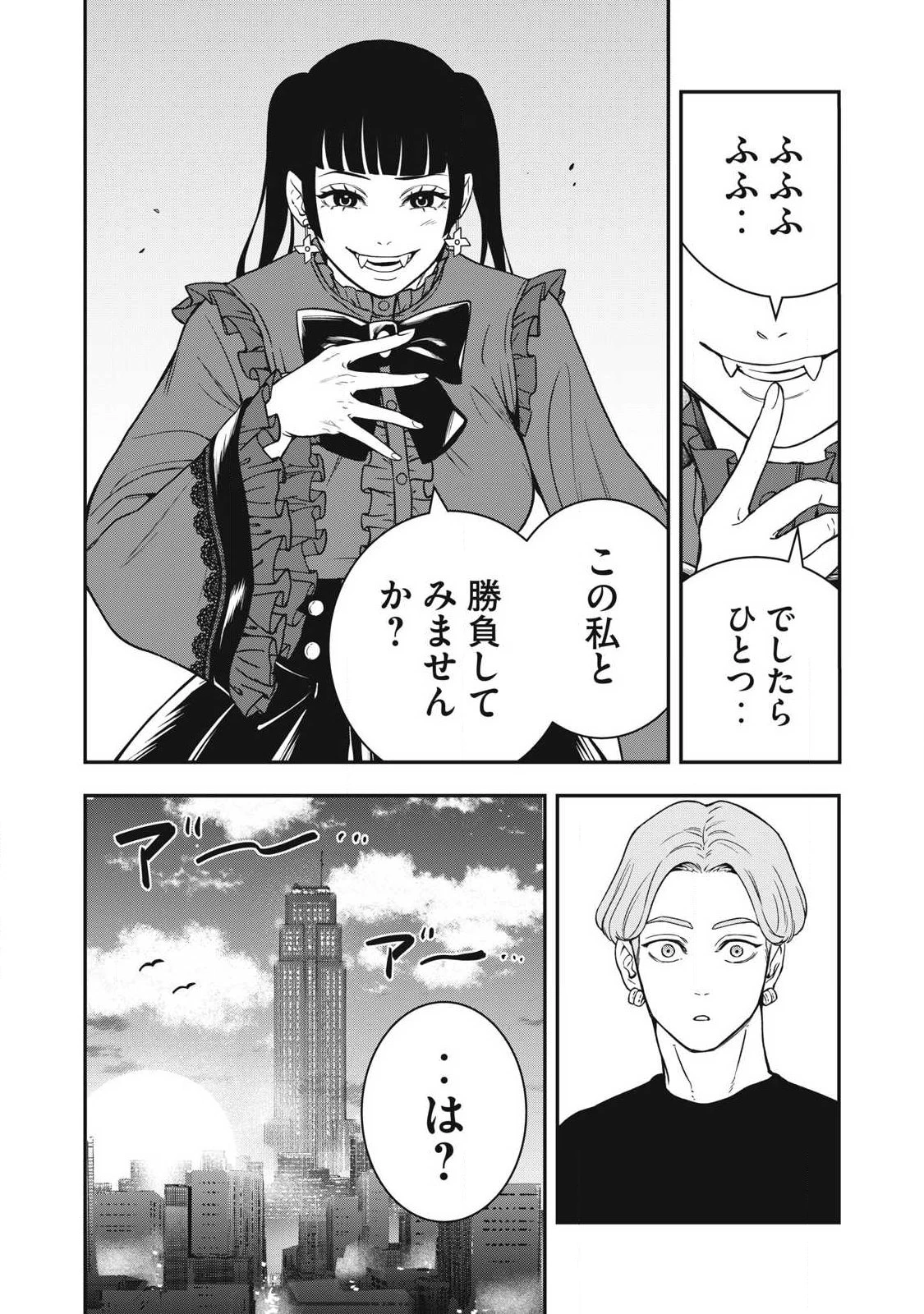 ジン 格斗破王伝 第25話 - 10