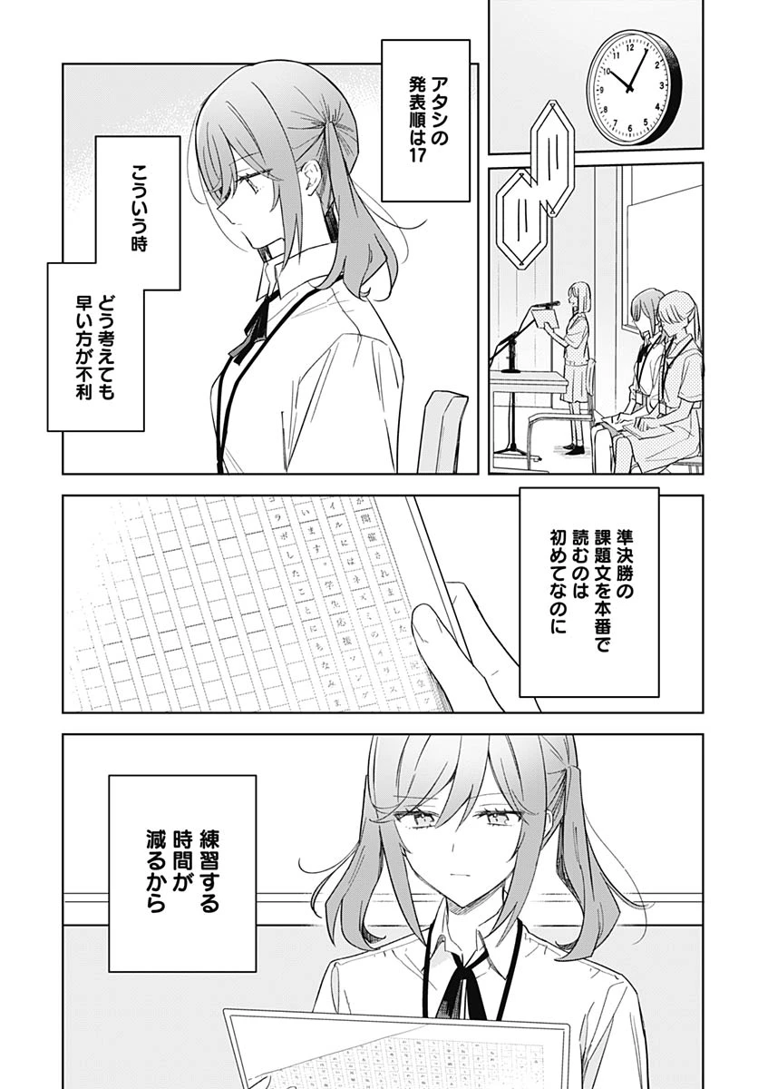 花は咲く、修羅の如く 第50話 - 3
