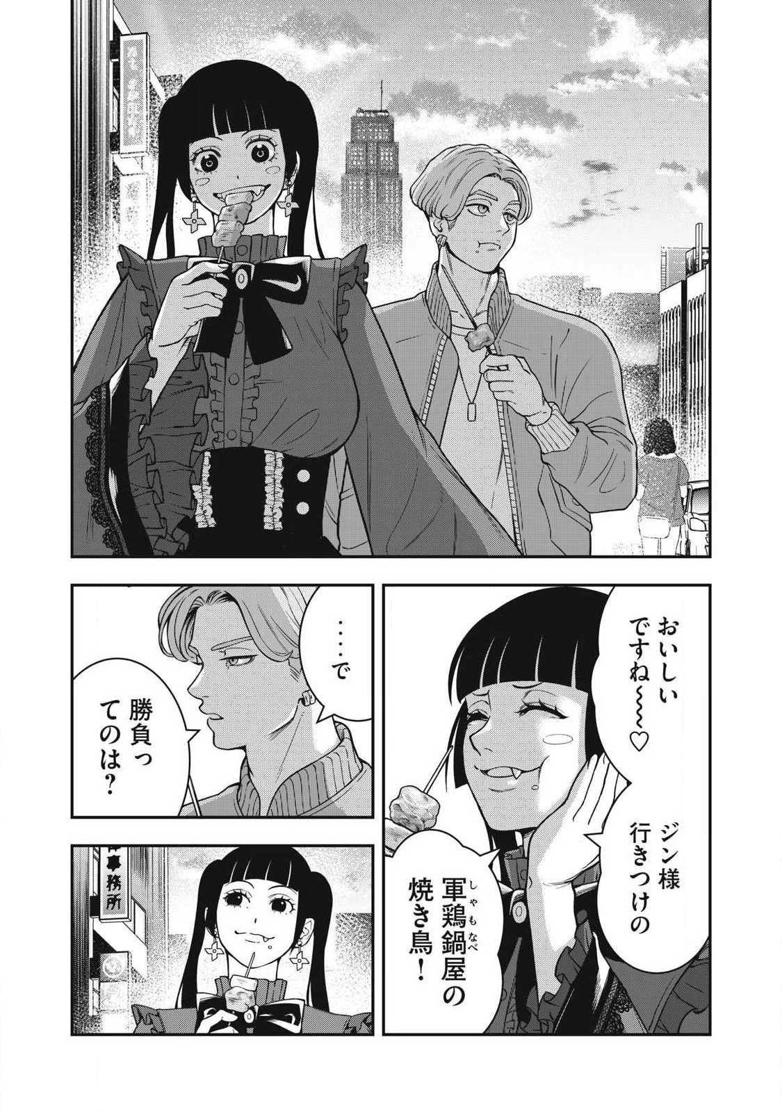 ジン 格斗破王伝 第25話 - 11