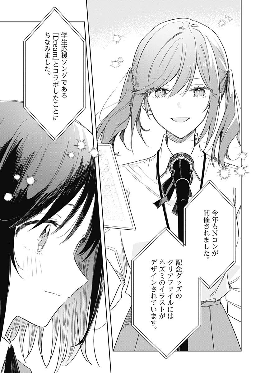 花は咲く、修羅の如く 第50話 - 7