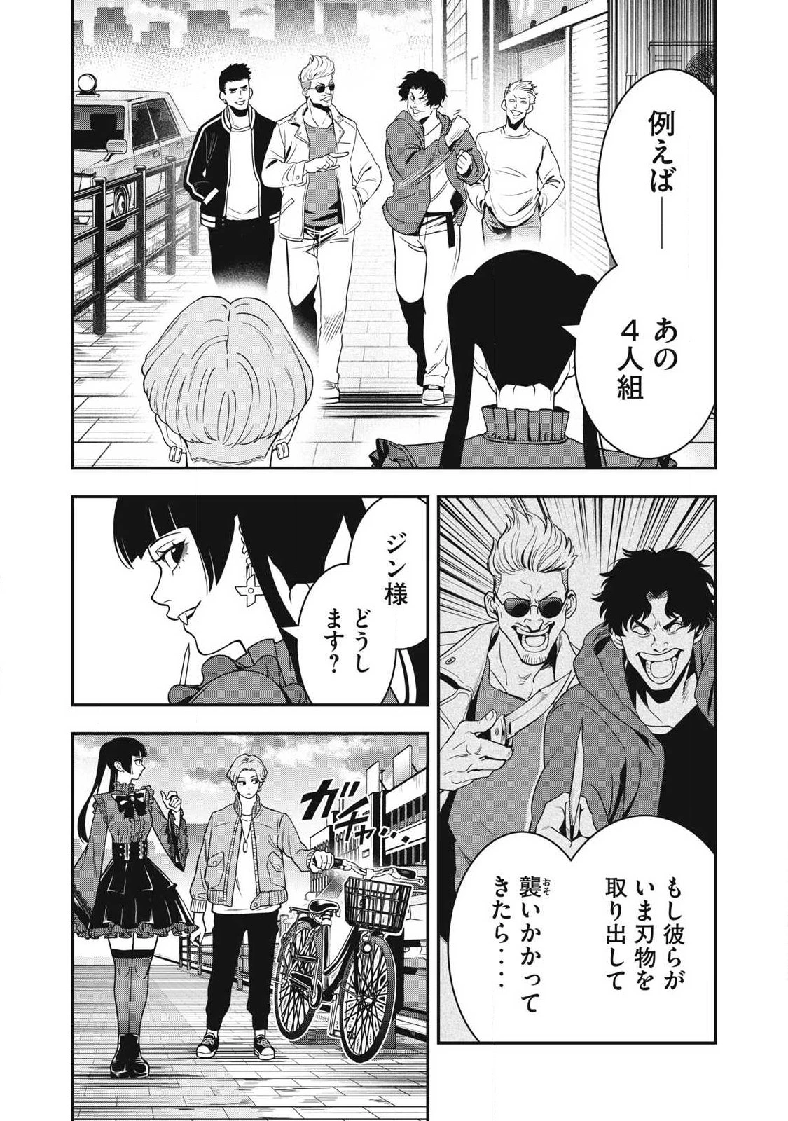 ジン 格斗破王伝 第25話 - 12