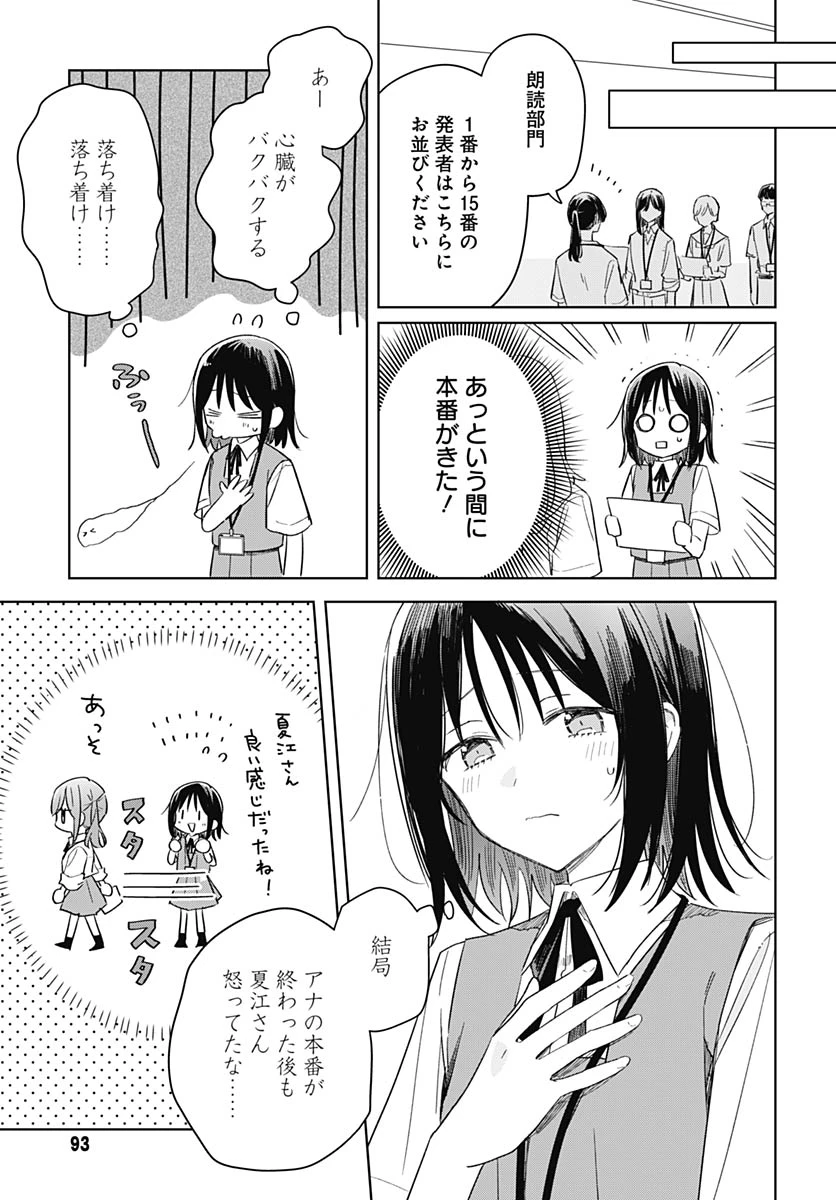花は咲く、修羅の如く 第50話 - 9