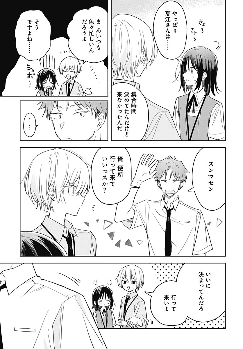 花は咲く、修羅の如く 第50話 - 11
