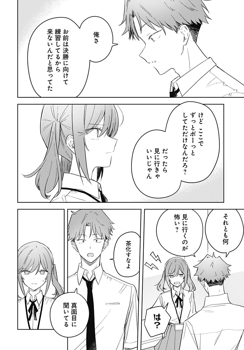 花は咲く、修羅の如く 第50話 - 14