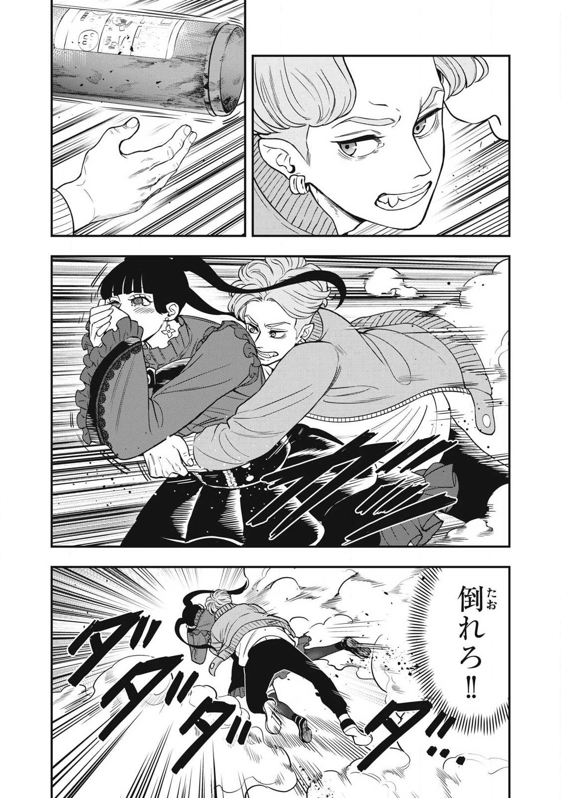 ジン 格斗破王伝 第26話 - 15