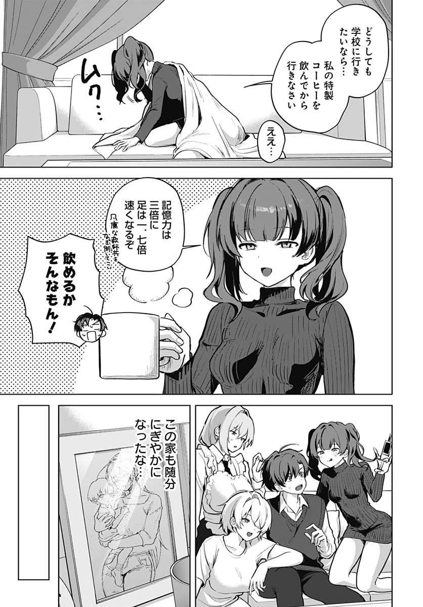 義母の愛はママならないっ! 第6話 - 4