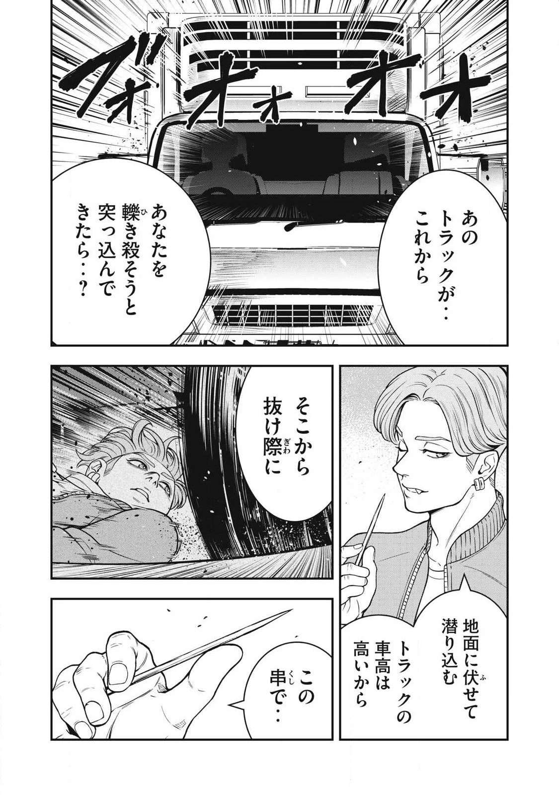 ジン 格斗破王伝 第25話 - 14