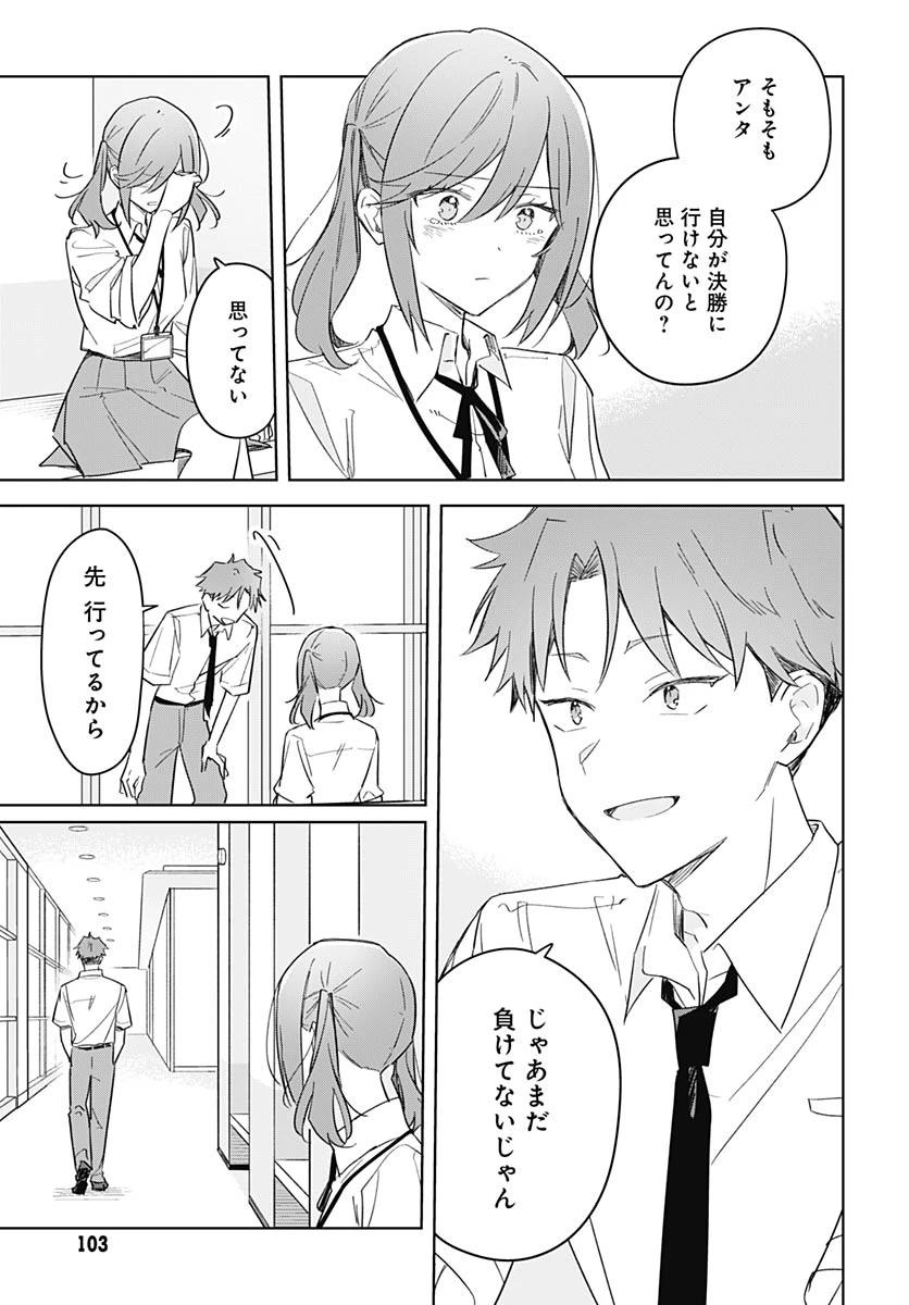 花は咲く、修羅の如く 第50話 - 19