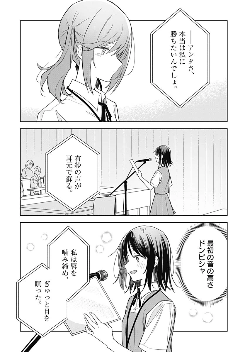 花は咲く、修羅の如く 第50話 - 21