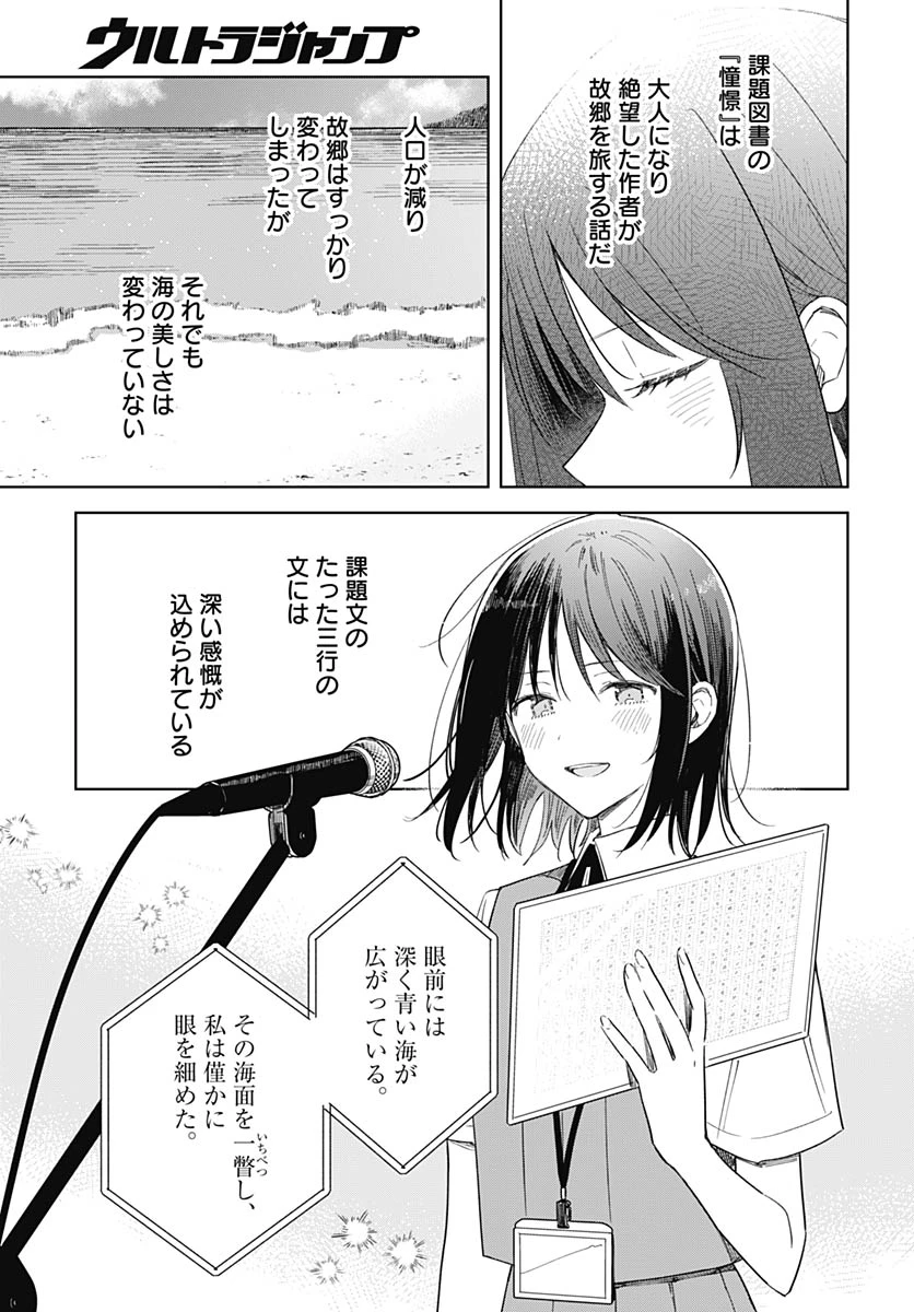 花は咲く、修羅の如く 第50話 - 23