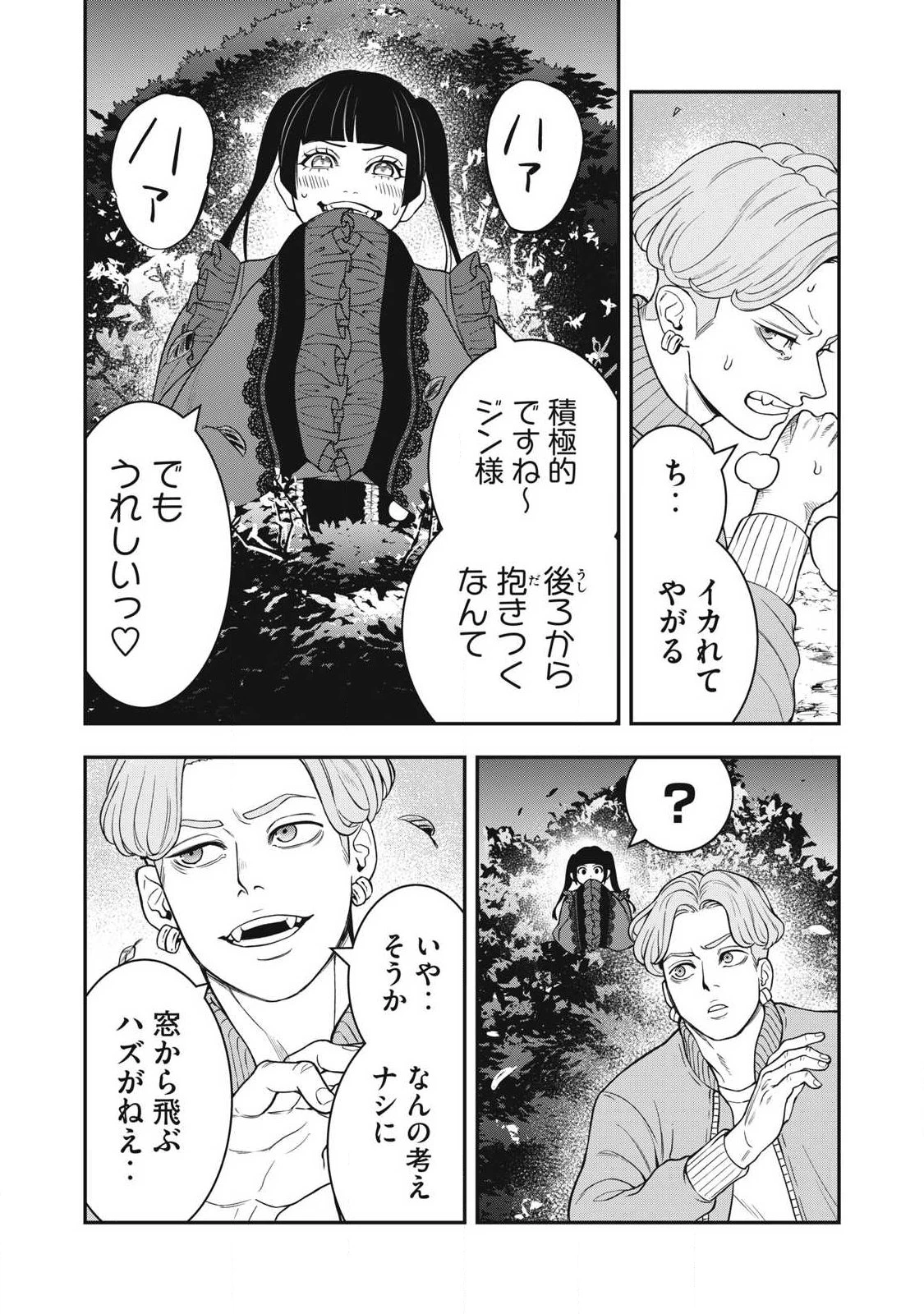 ジン 格斗破王伝 第26話 - 19
