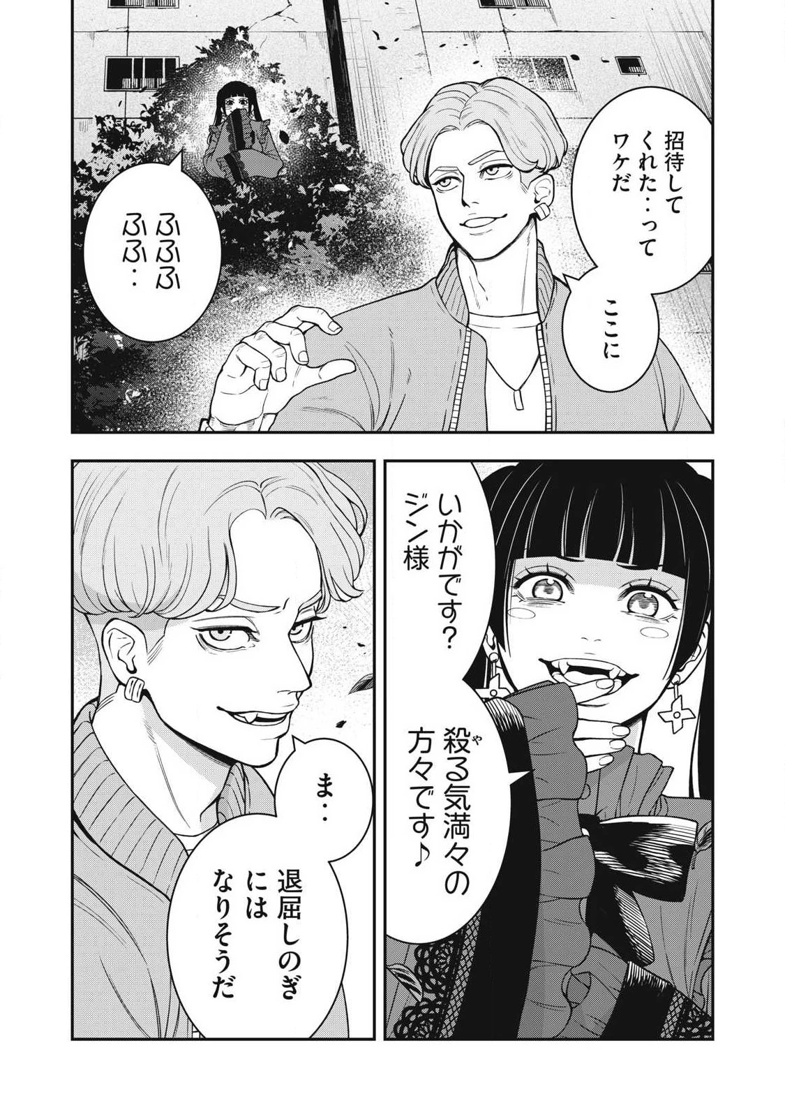ジン 格斗破王伝 第26話 - 22