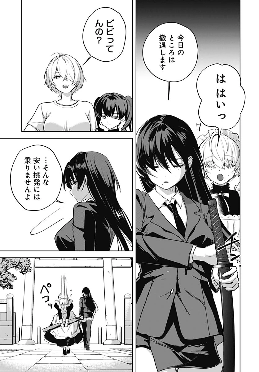 義母の愛はママならないっ! 第6話 - 18