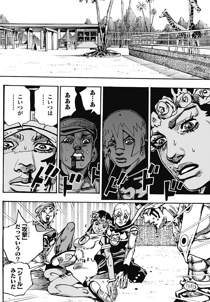 ザ・ジョジョランズ 第36話 - 4