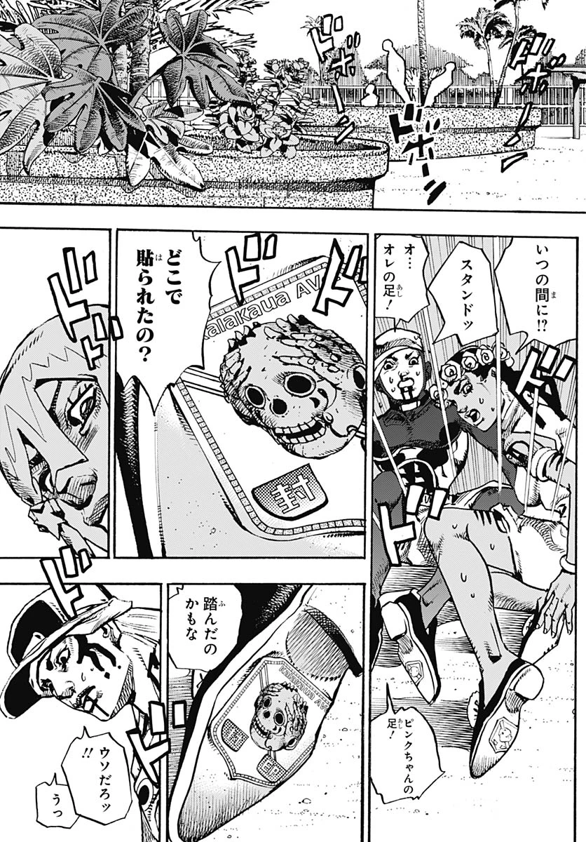 ザ・ジョジョランズ 第36話 - 5