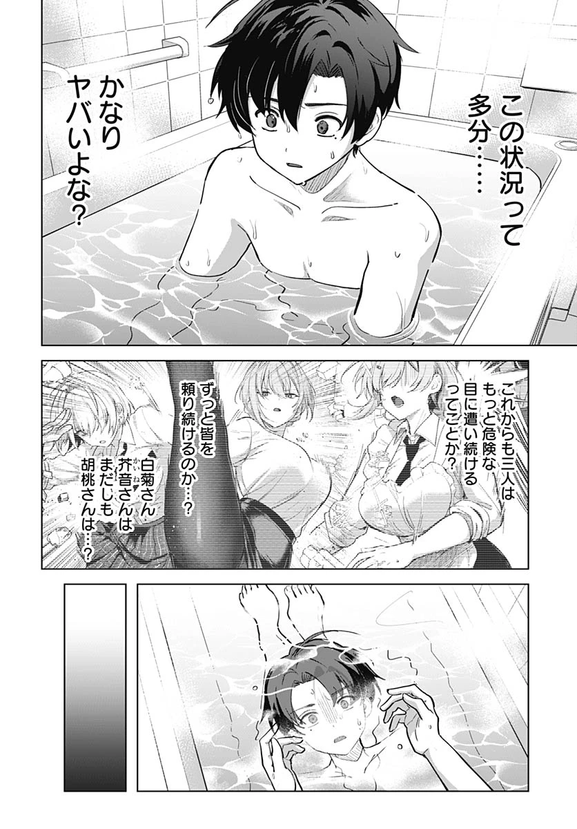 義母の愛はママならないっ! 第6話 - 21