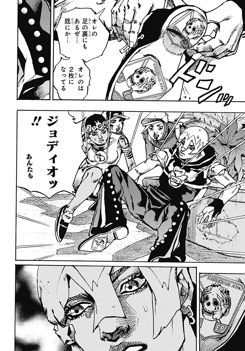 ザ・ジョジョランズ 第36話 - 6